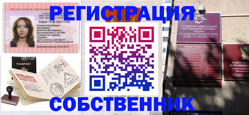 временная регистрация надежно в Чистополье