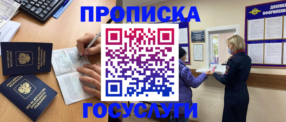 миграционный учет в Чистополье