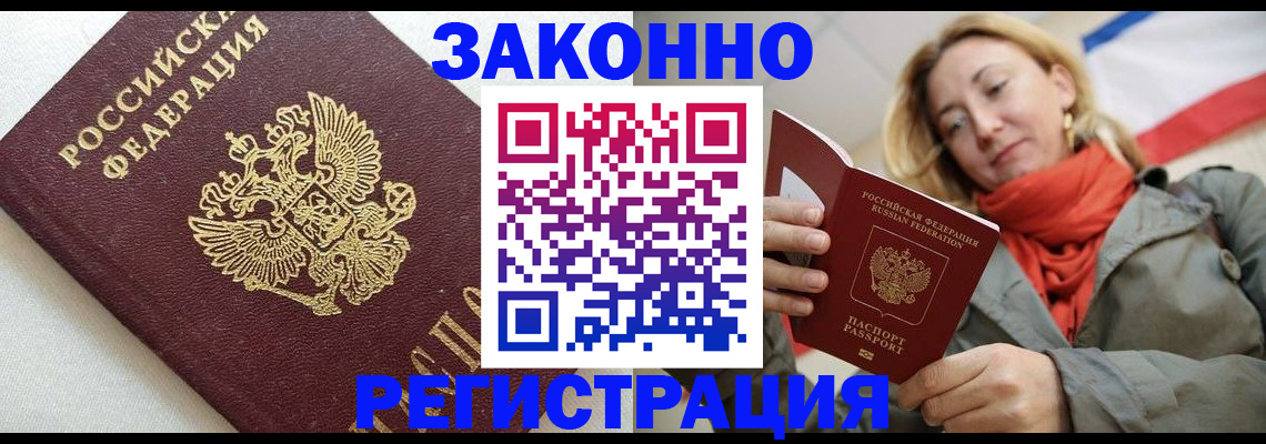 временная регистрация госуслуги в Чистополье