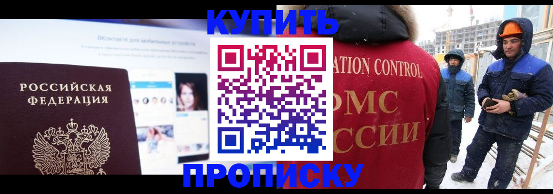 временная регистрация собственник в Чистополье