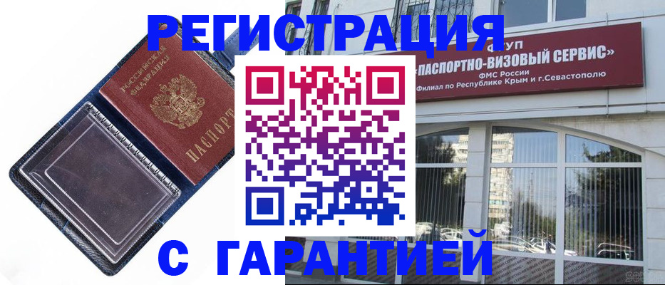временная регистрация в квартире в Чистополье