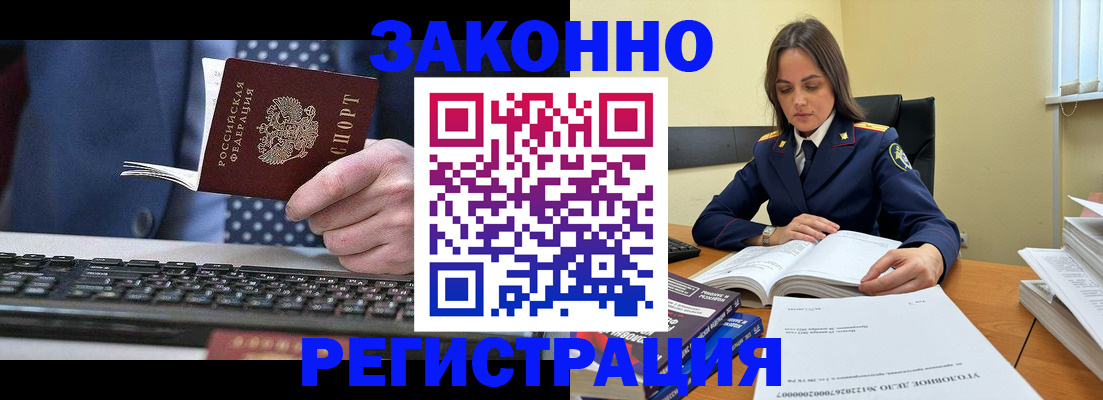 прописка иностранных граждан в Чистополье