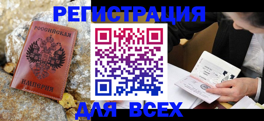 временная регистрация для школы в Чистополье