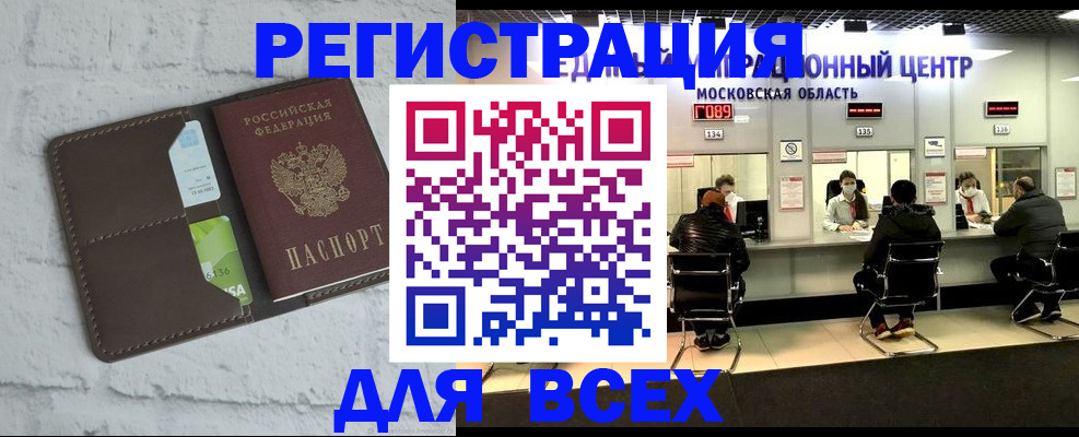 временная регистрация в квартире в Чистополье