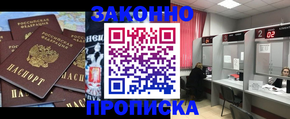 прописка поиск в Чистополье
