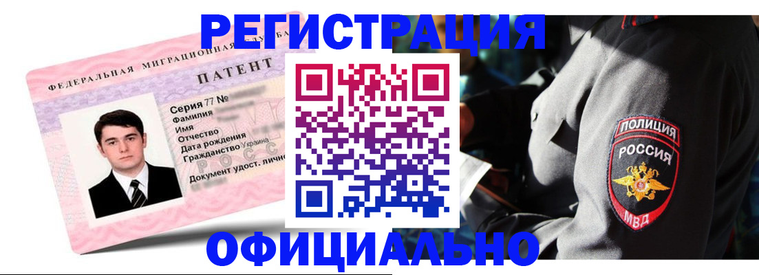 прописка ребенка в Чистополье