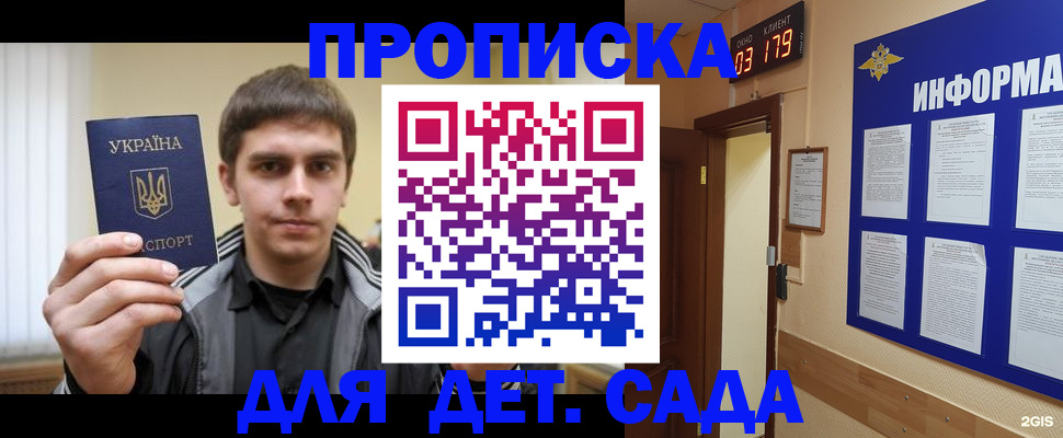 прописка паспорт в Чистополье