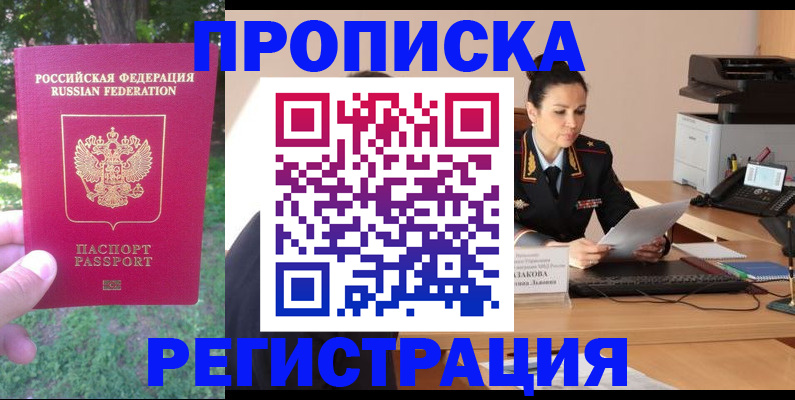 временная регистрация собственник в Чистополье