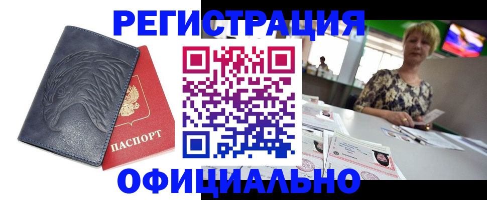 временная регистрация в квартире в Чистополье