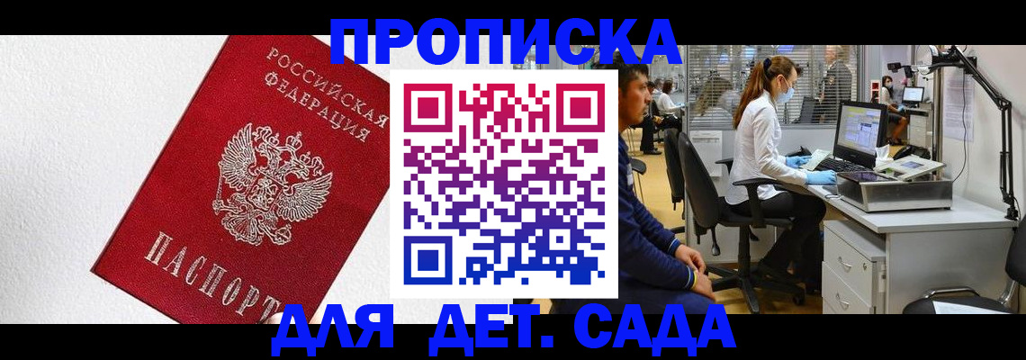 временная регистрация в Чистополье