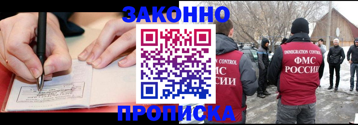 купить прописку в Чистополье